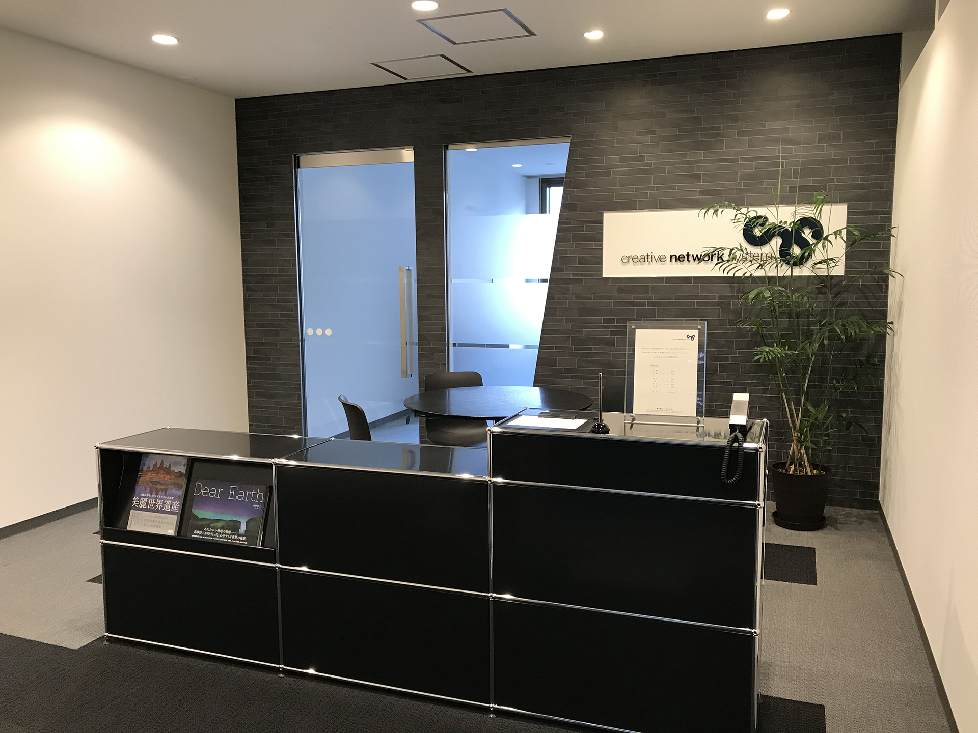 R&D GROUP ｜ 大阪オフィス