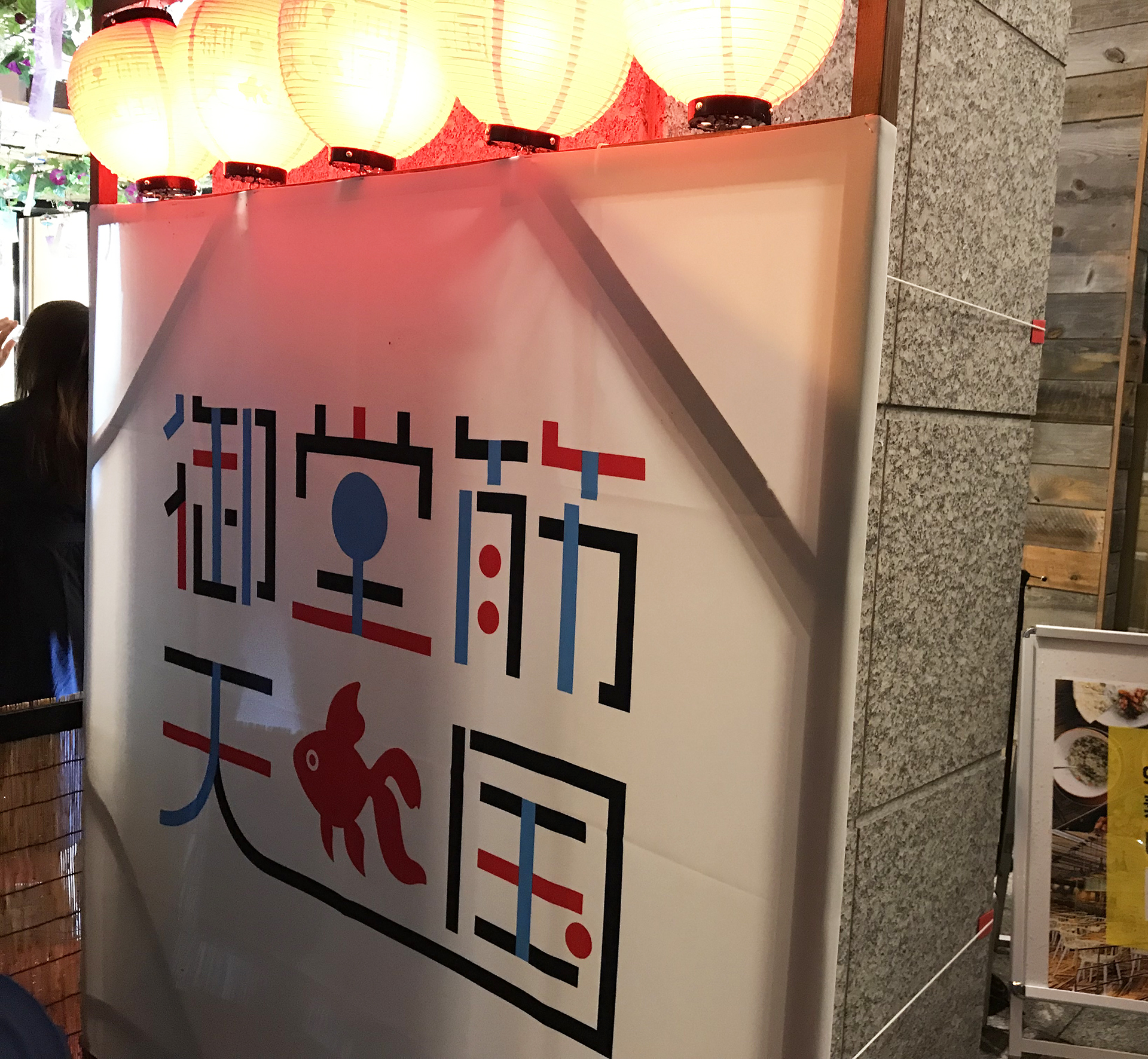 御堂筋天国