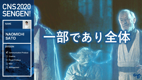 一部であり全体
