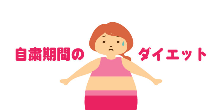 5キロ痩せた私のモーニングルーティン（笑）