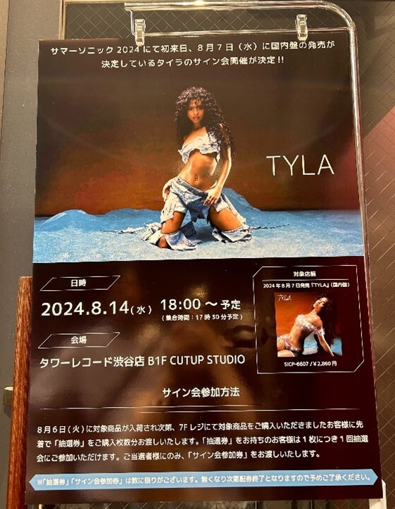 サイン会に行ってきました
