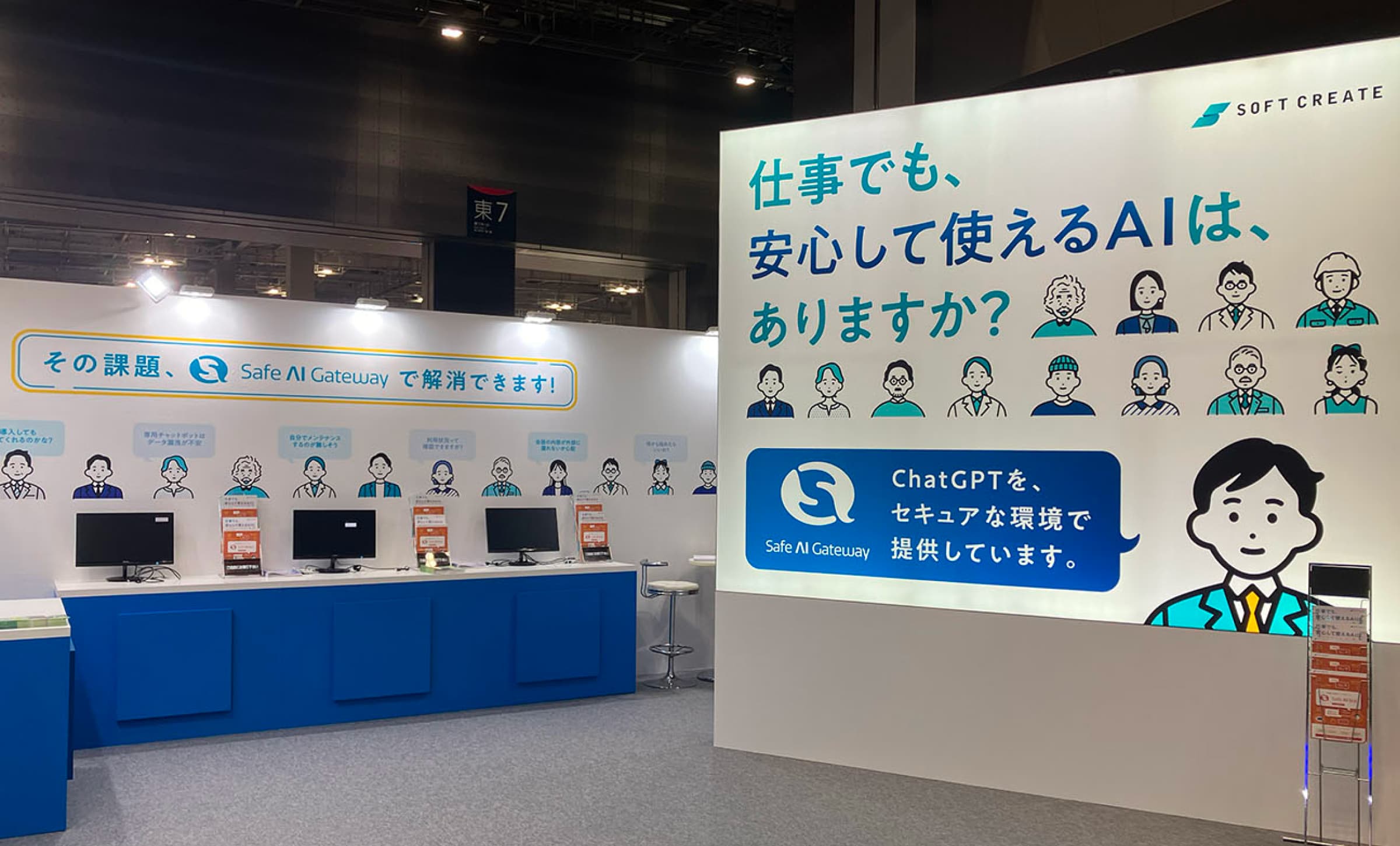 Safe AI Gateway ブランディング