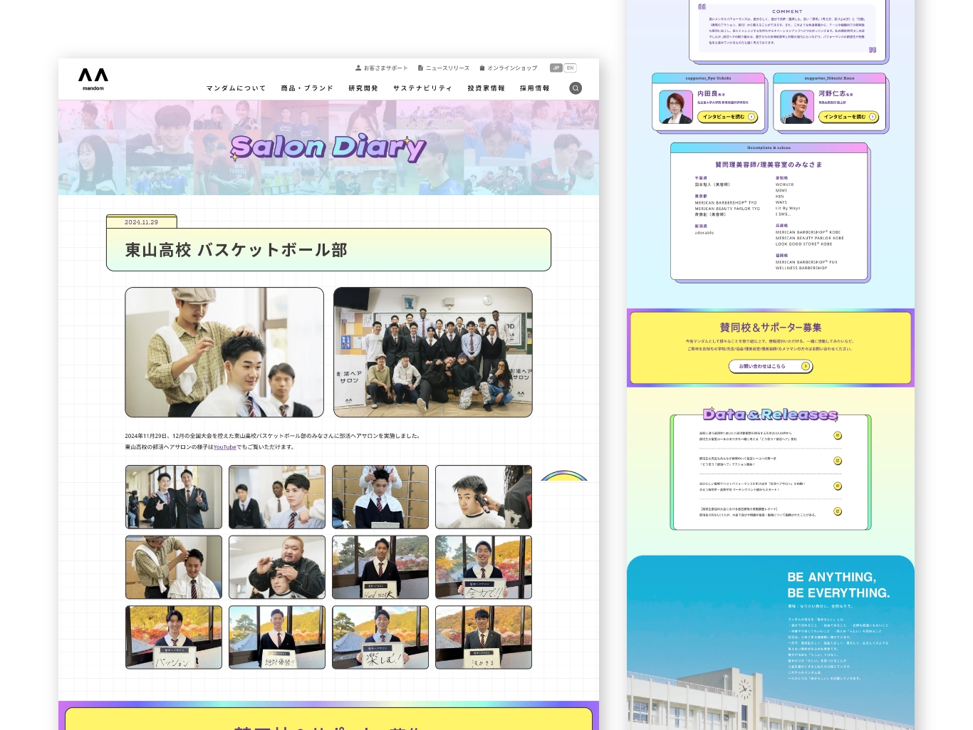 「どう思う？部活ヘア」WEBサイト