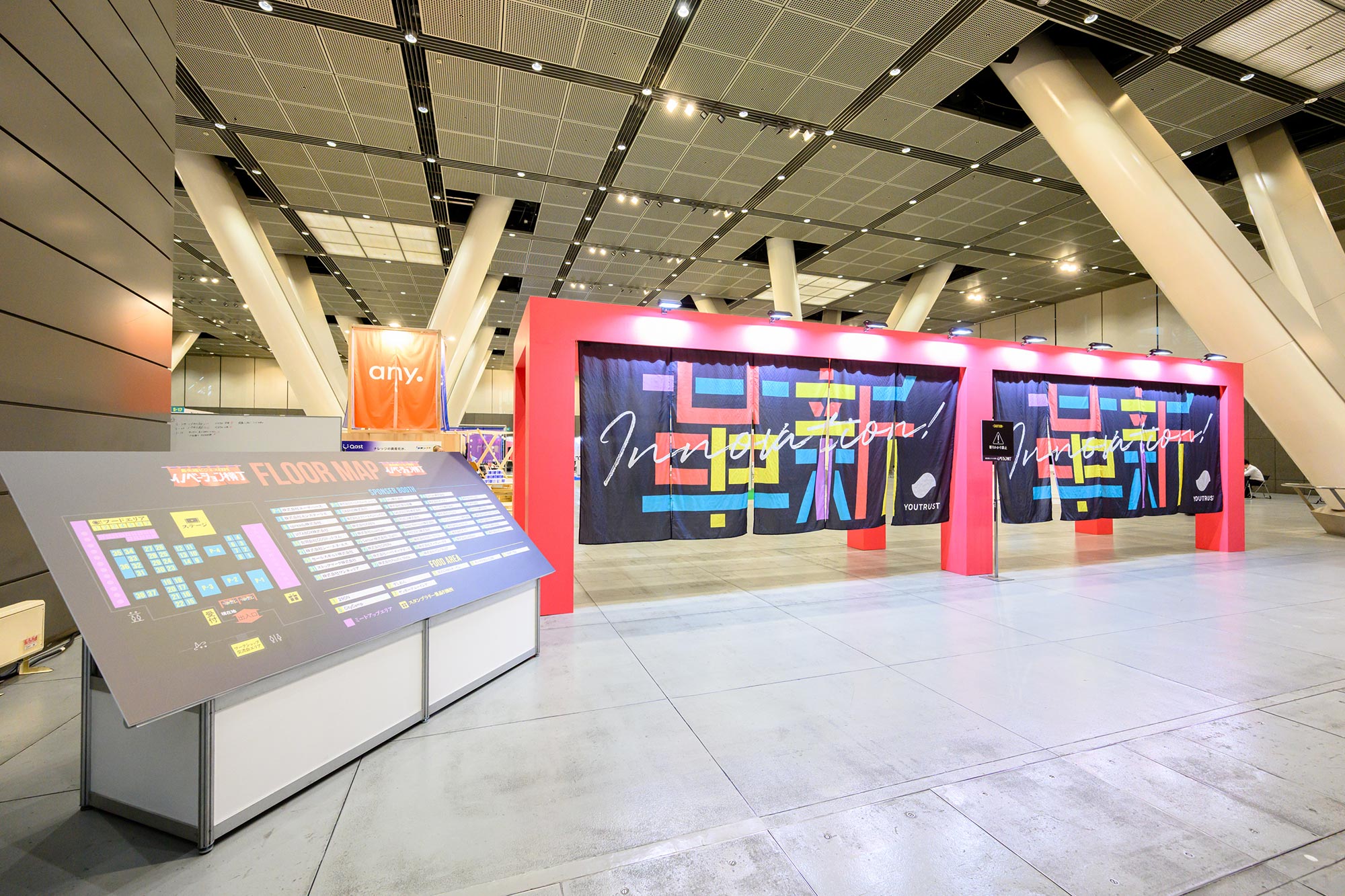 最先端ビジネスEXPO イノベーション横丁｜企画運営サポート