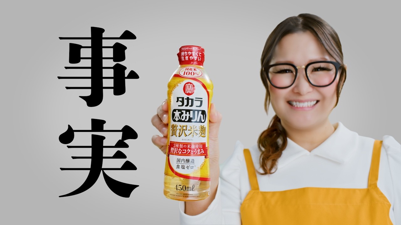 タカラ本みりん「贅沢米麴」プロモーション